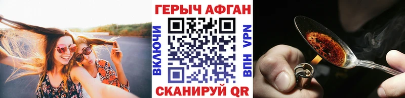 ГЕРОИН Афган  Тула 